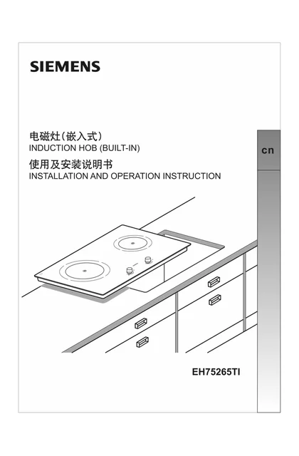 siemens 西门子 EH75265TI